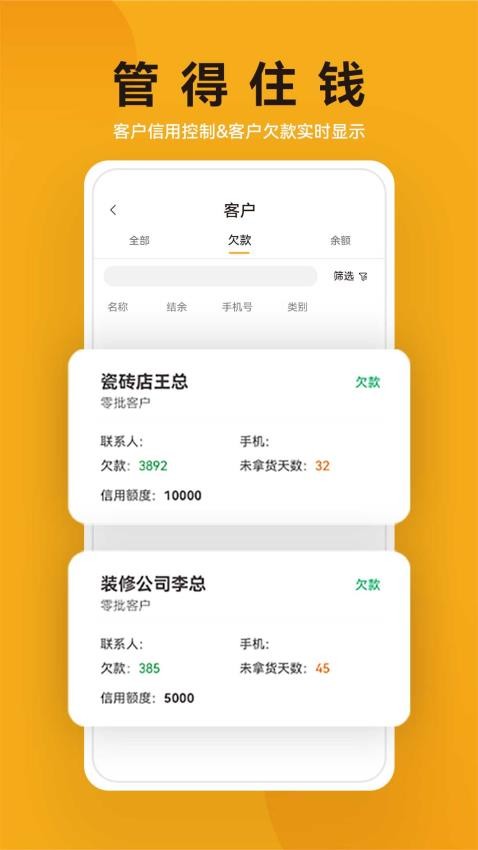建盛材截图1