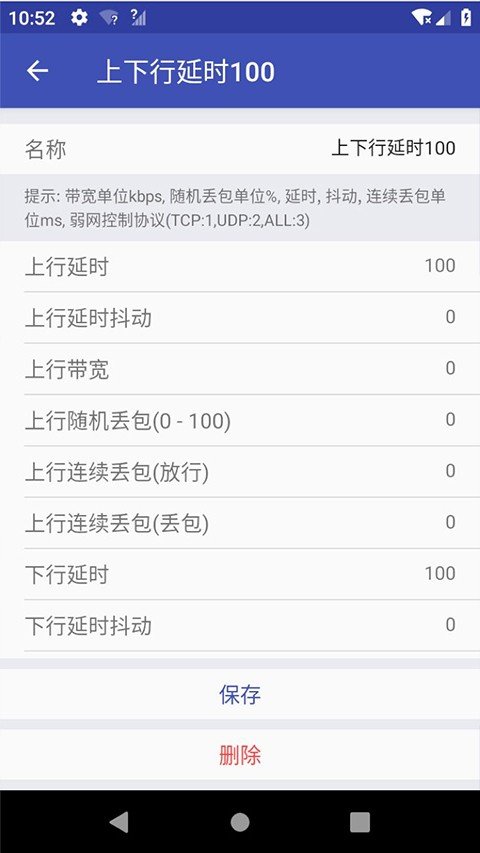 金龙弱网最新参数