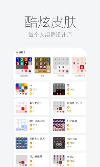 扫雷联萌截图3