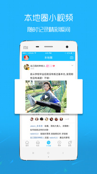 嘉兴圈搞机time截图3