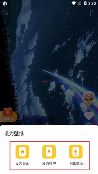 元气壁纸免费版