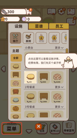 动物餐厅趣味版 动物餐厅趣味版菜单图