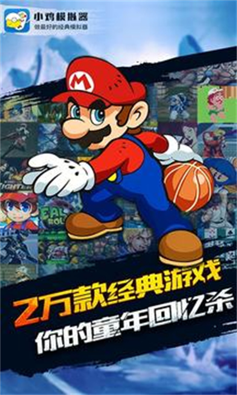 小鸡模拟器32位版本截图2