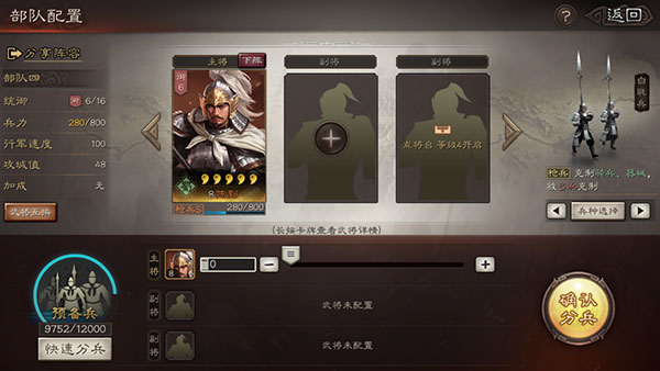 三国志战略版微信登录版下载