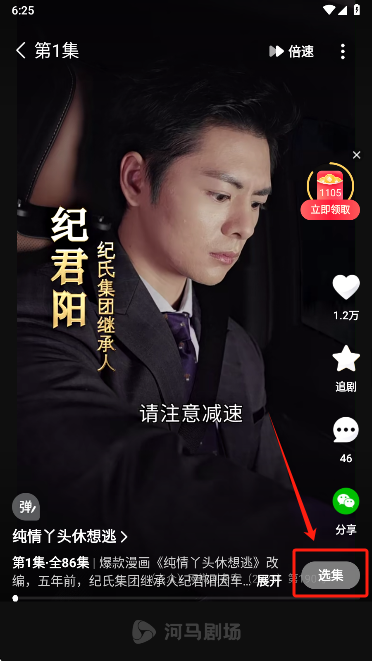 河马剧场app最新版2025下载 河马剧场app最新版2025下载