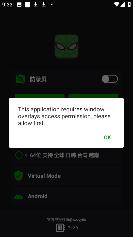 绿蜘蛛框架截图3