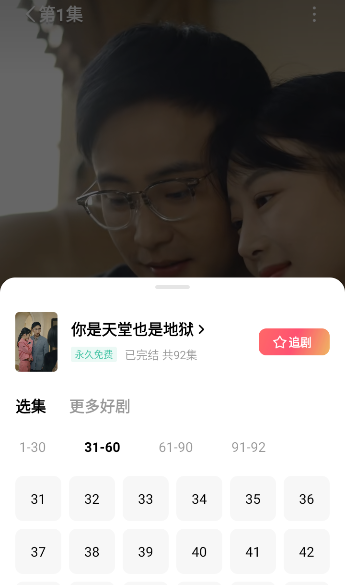 你是天堂也是地狱短剧全集免费观看app下载(红果免费短剧) 你是天堂也是地狱短剧全集免费观看app下载(红果免费短剧)