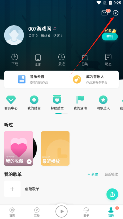 5sing个人中心入口