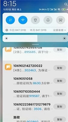 灵动短信压力测试软件