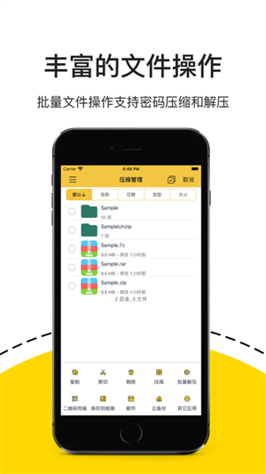 解压专家2024截图2