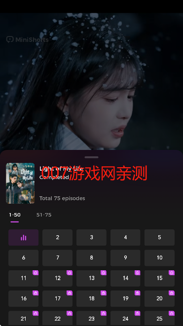 MiniShorts短剧剧集切换 MiniShorts短剧剧集切换