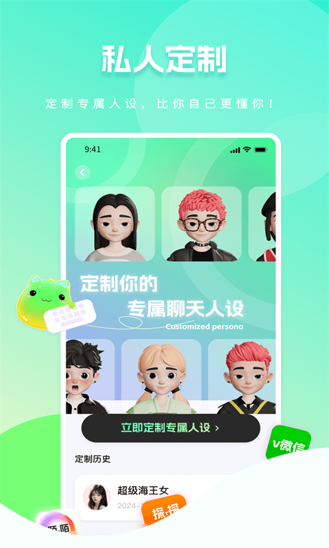 甜瓜输入法app截图2