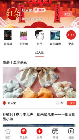 甬上云校app截图1