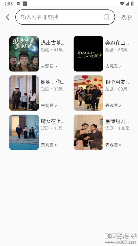 快刷免费短剧app手机版下载截图3