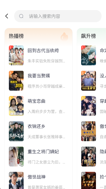 南瓜免费短剧列表界面