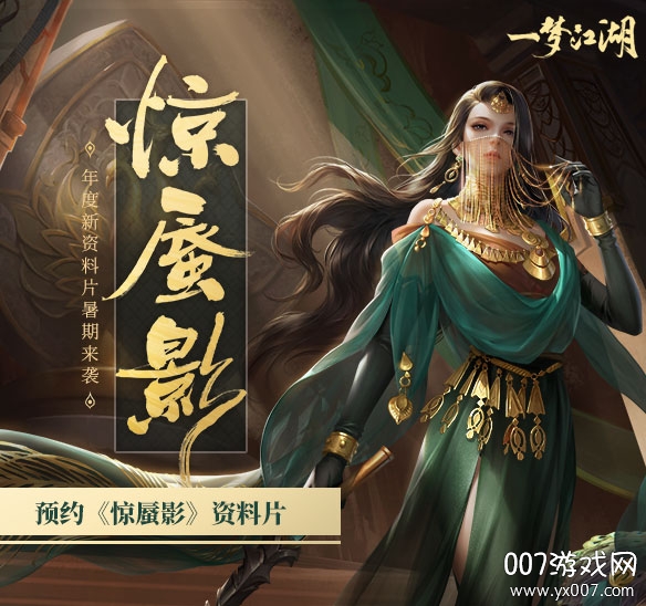 一梦江湖端午节时装版 一梦江湖端午节时装版