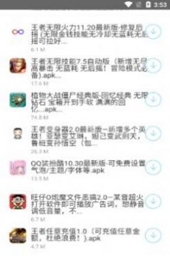 北辰车库分享版