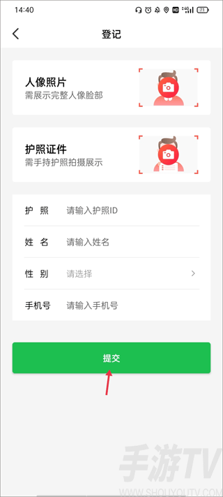 趣网咖外国友人如何线上登记信息-3