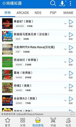 小鸡模拟器金手指截图2