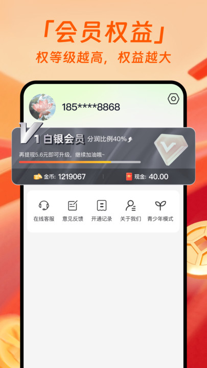 乐赚短剧视频app下载截图1
