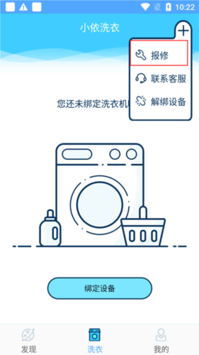 小依截图2