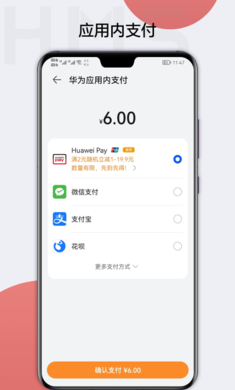 华为服务框架截图2