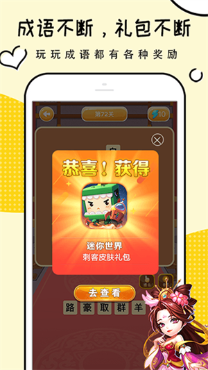 礼包君最新版截图2