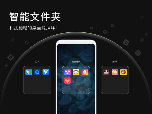 APUS截图2