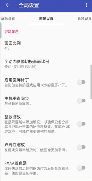 AetherSX2模拟器