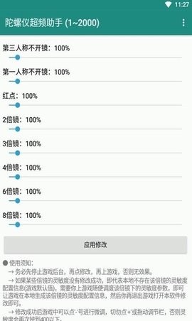 HyperIMU截图1
