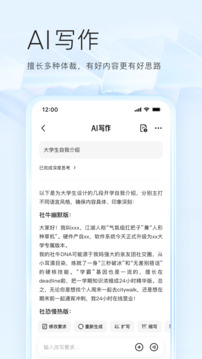 夸克app截图3