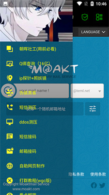 黑客社工库黑科技截图3