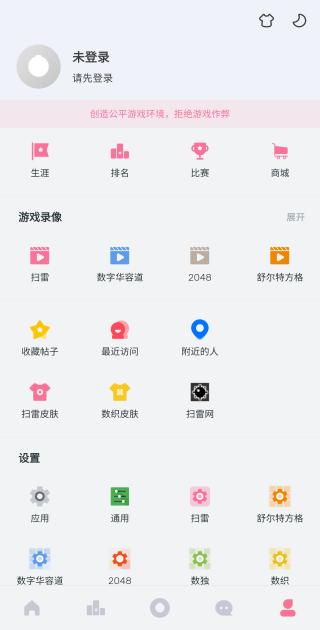 扫雷联萌