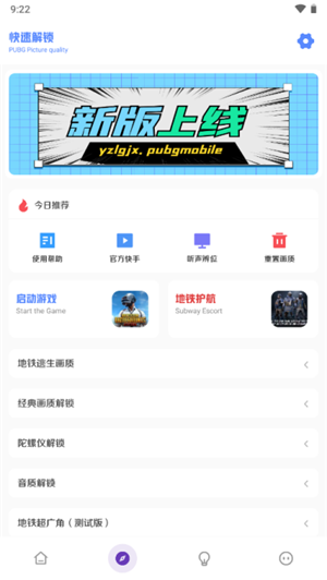 yzl工具箱国际版截图1