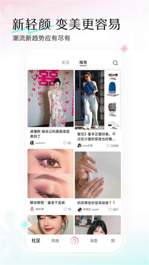 Ulike美颜相机截图3