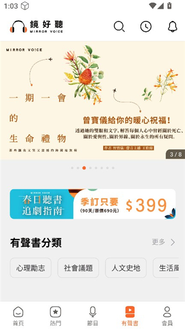 镜好听app官方版下载截图3