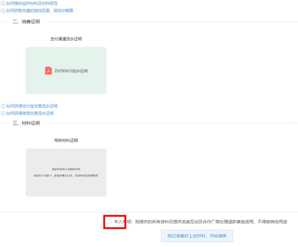 233乐园免费版本