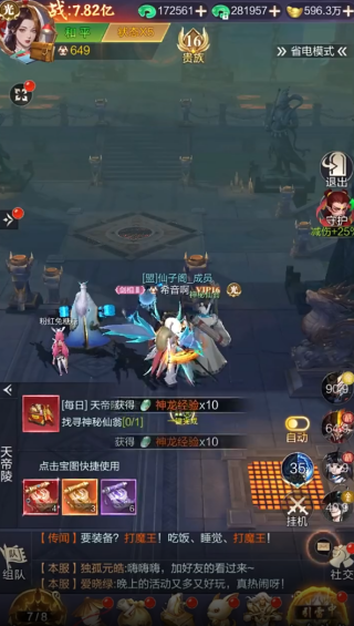 古剑奇侠无限技能材料版