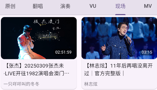 哔哩MV音乐app免费使用 哔哩MV音乐app免费使用