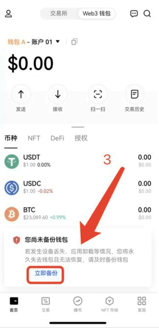OKPay截图2