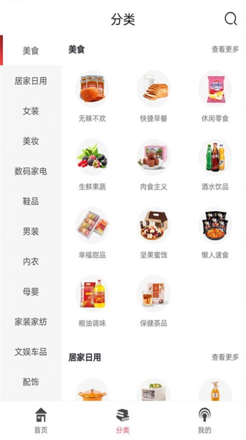 色多多绿黑科技截图2