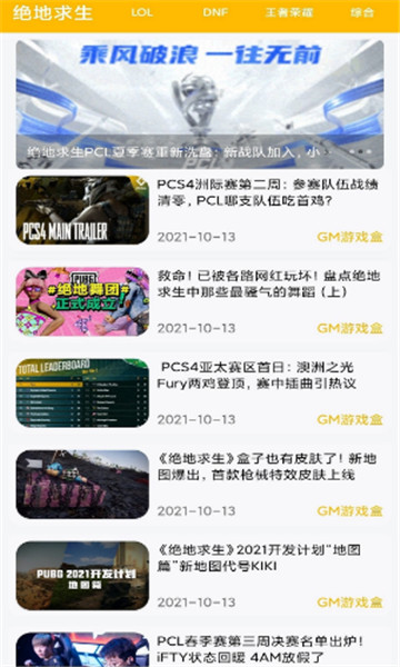 八方gm游戏盒子2024免费版