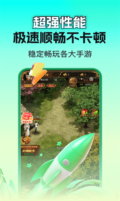 嗖嗖云手机截图2