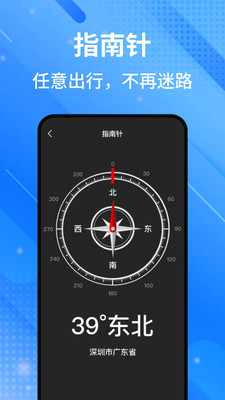 高腾卫星地图截图2