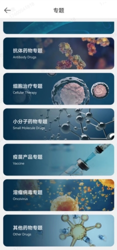 亦康截图1