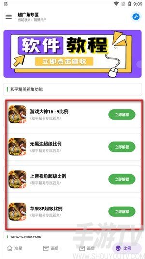 北幕工具箱