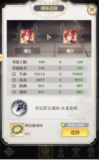 斗罗大陆武魂觉醒九游渠道服下载