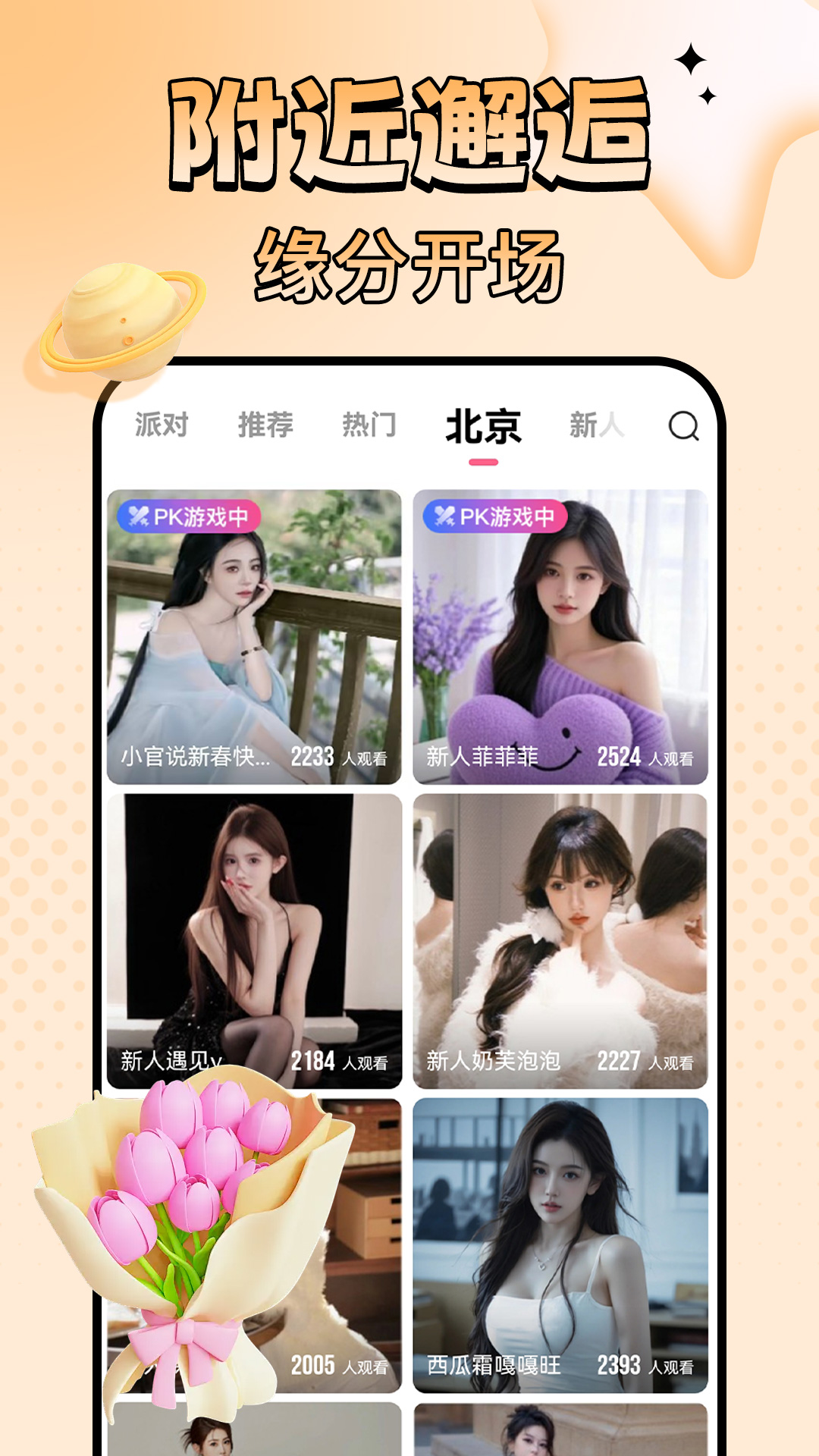 九秀直播app官方下载截图2