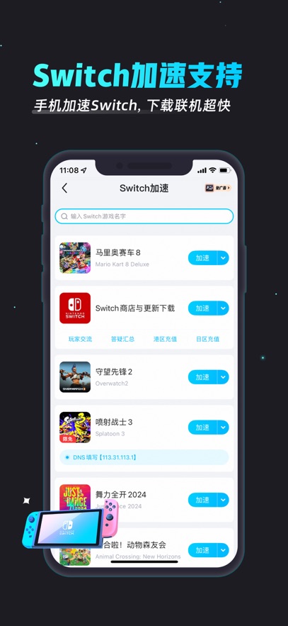 biubiu加速器截图1