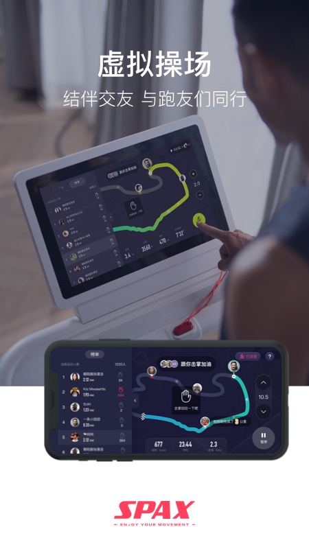 spax截图1